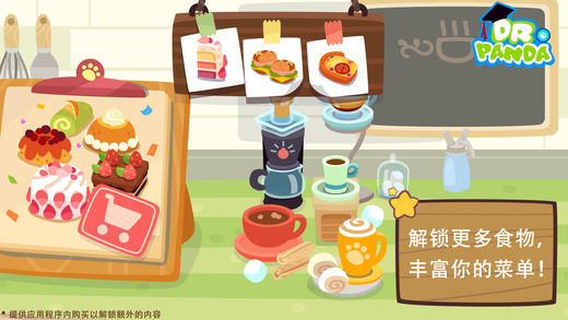 熊猫博士咖啡馆完整版 游戏截图